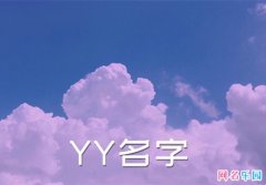 yyϡ һ޶yy